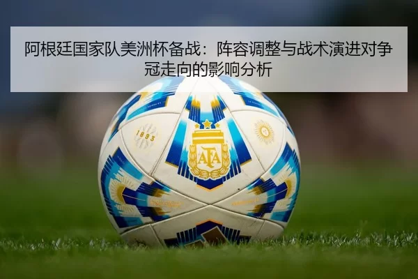 a-gen-ting-guo-jia-dui-mei-zhou-bei-bei-zhan-zhen-rong-tiao-zheng-yu-zhan-shu-yan-jin-dui-zheng-guan-zou-xiang-de-ying-2-208.jpg